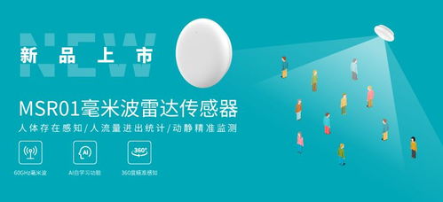 高精度定位技術引領智能變革，云里物里與您相約IOTE 2024上海物聯網展